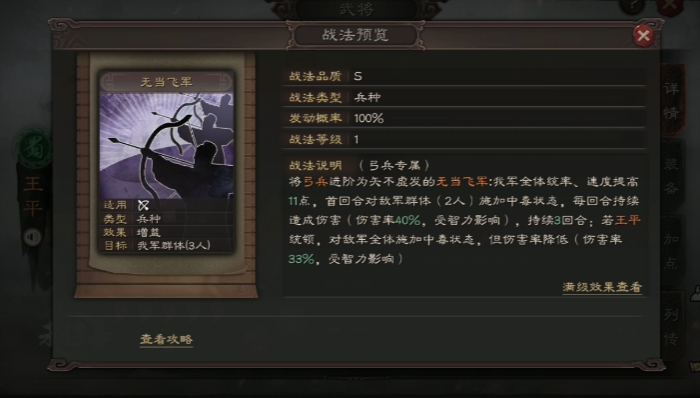 三国志战略版朱儁为什么厉害3