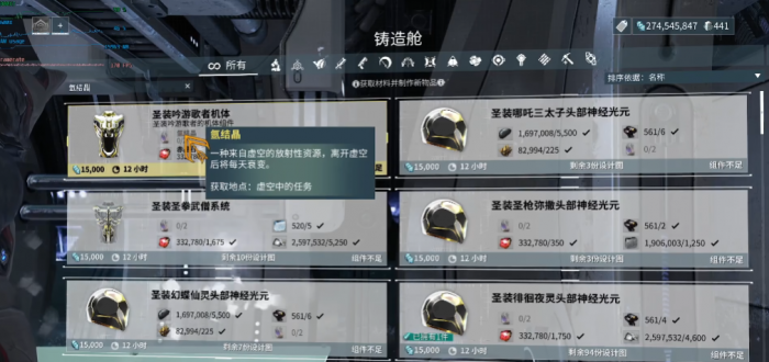 星际战甲氩结晶怎么找3