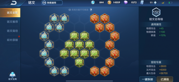 王者荣耀娜可露露怎么搭配铭文出装2