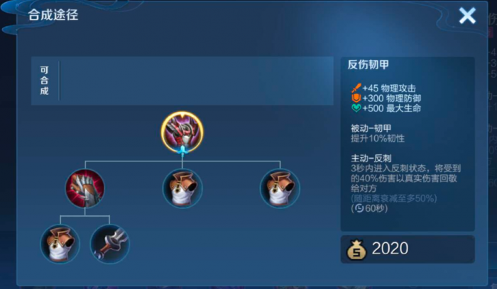 王者荣耀机甲系列孙策怎么出装3