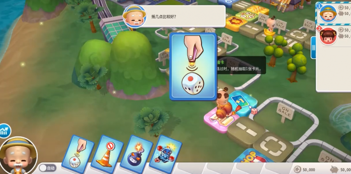 大富翁10哪个角色好2