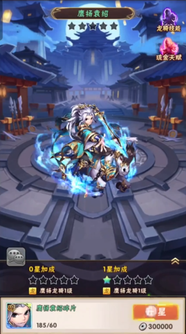 少年三国志群雄主什么2