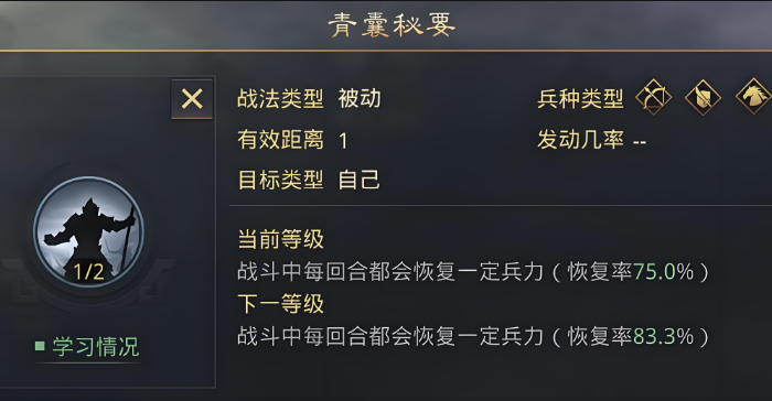 率土之滨青囊秘钥和规避哪个好1