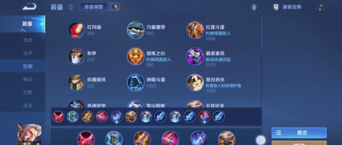 王者荣耀黄忠热门出装最新怎么出1