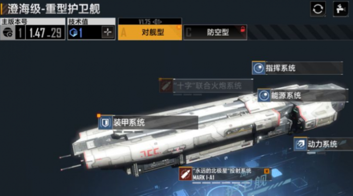 无尽的拉格朗日四级军士怎么打2