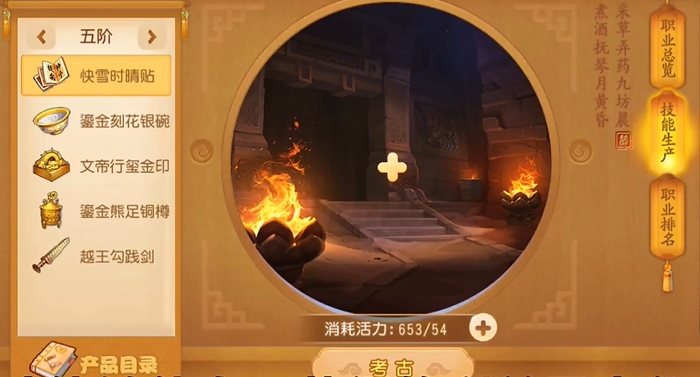 梦幻西游手游什么副职赚钱1