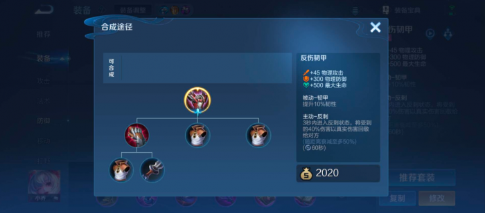 王者荣耀战士铠出装怎么搭配2