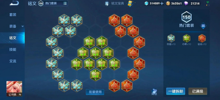 王者荣耀公孙离文出装怎么搭配2