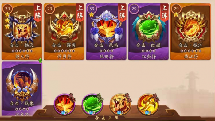 少年三国志2中兵符怎么升级3