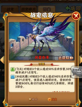 少年三国志中红宠属性如何1