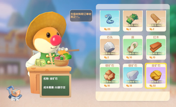 摩尔庄园铜矿石怎么获得2