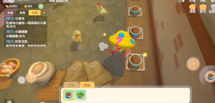 摩尔庄园手游怎么饲养2