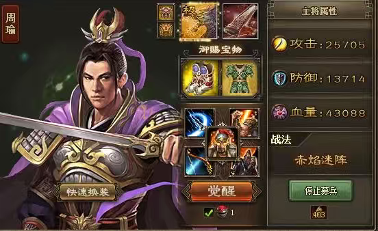 攻城掠地套装怎么洗2