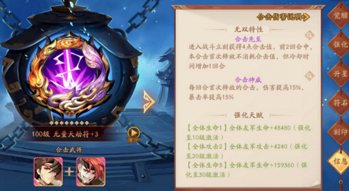 少年三国志2为什么伤害打不高2