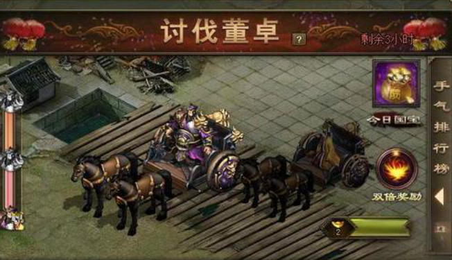 攻城掠地中怎么安抚汉献帝1