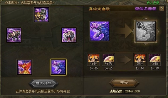 攻城掠地158级招什么将3