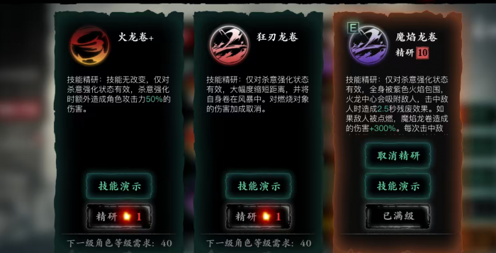 影之刃炽刀是什么属性2