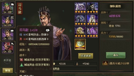 攻城掠地史诗25怎么过2