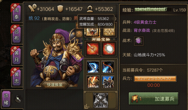 攻城掠地90级副本怎么过1