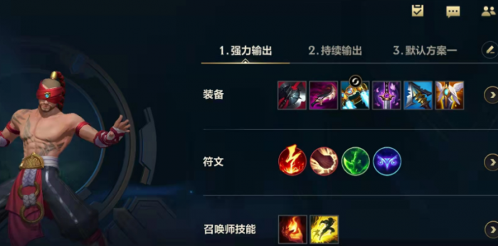lol手游盲僧怎么出装2