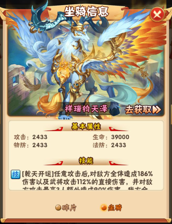 少年三国志祥瑞钧天泽如何搭配1