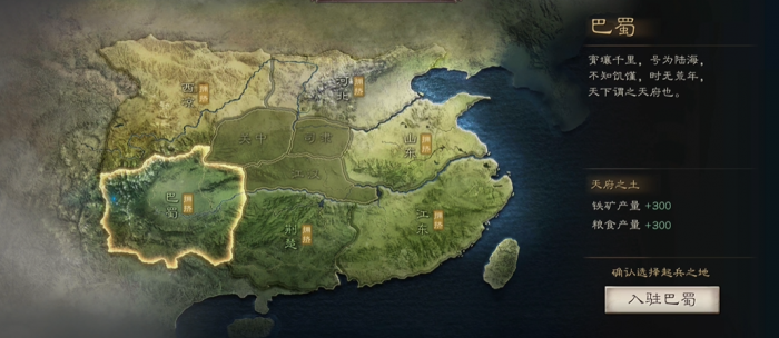 三国志战略版新手开局怎么玩1