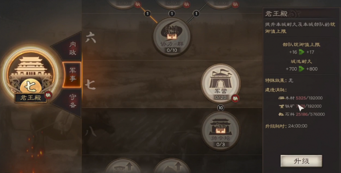 三国志战略版新手开局怎么玩3