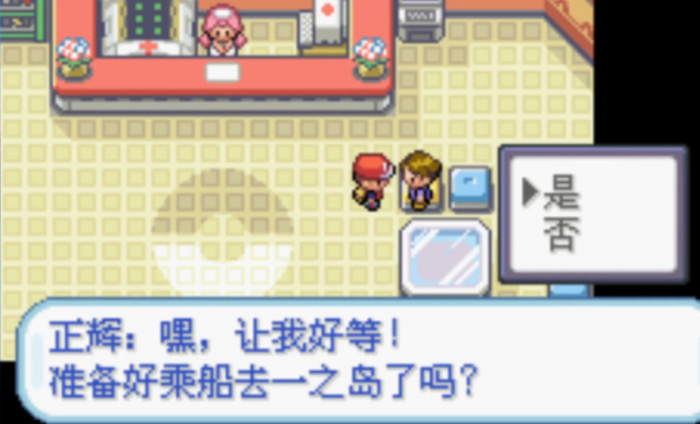 口袋妖怪火红新岛1在哪1