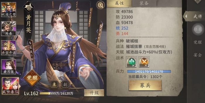 攻城掠地统和勇有什么用2