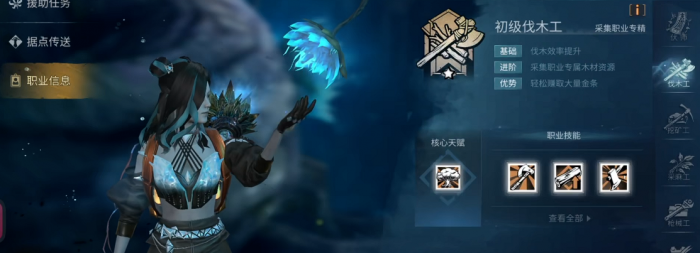 明日之后里面玩什么职业好1