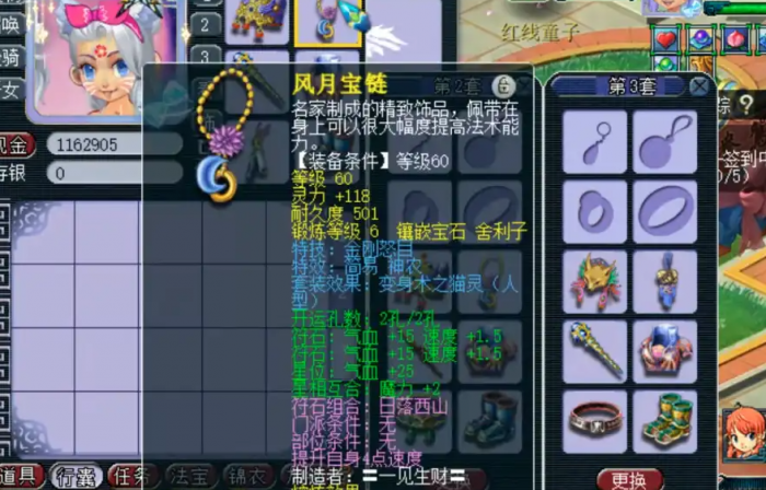 梦幻西游五庄观怎么点灯3