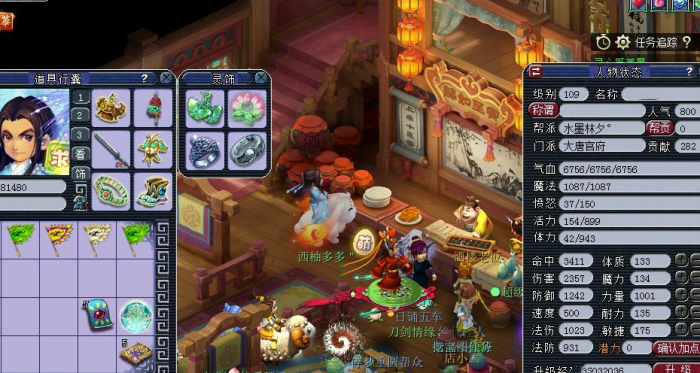 梦幻西游大唐鞋子要什么特技1