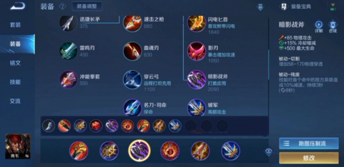 王者荣耀纯攻击典韦出装是什么1