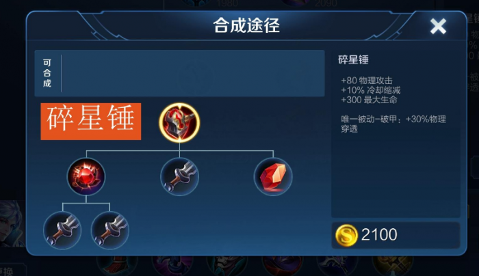 王者荣耀橘子对抗路怎么出装2