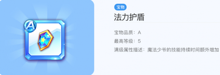 天天酷跑孙策多人宝物怎么搭配2