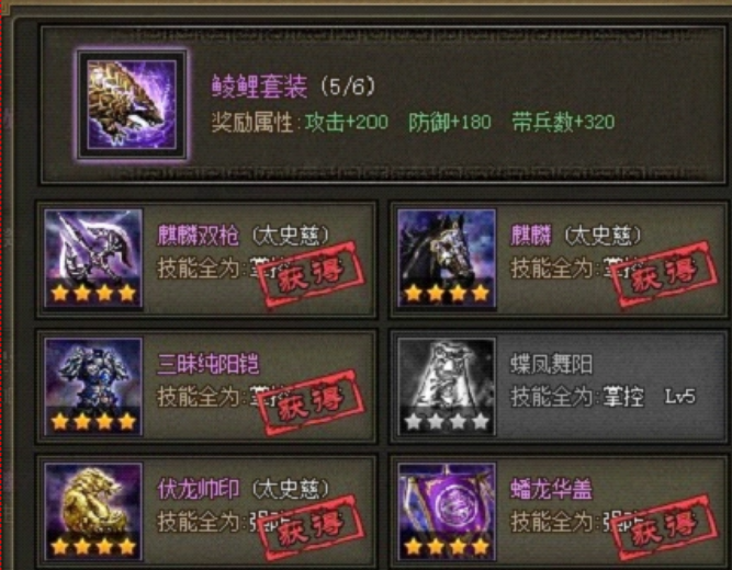 攻城掠地魏延带什么装备2