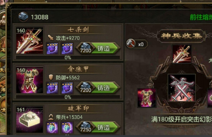 攻城掠地魏延带什么装备3