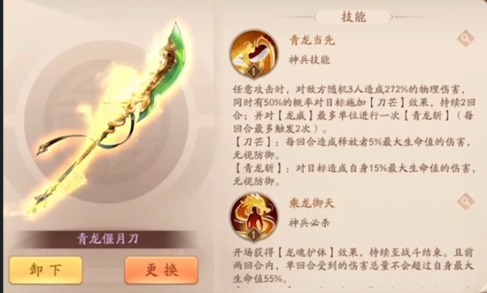 少年三国志2魏延穿什么装备3