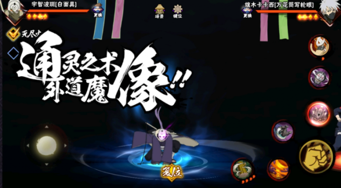 火影忍者手游白面具怎么玩3