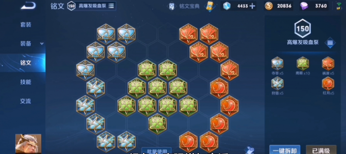 王者荣耀射手后裔怎么出装2