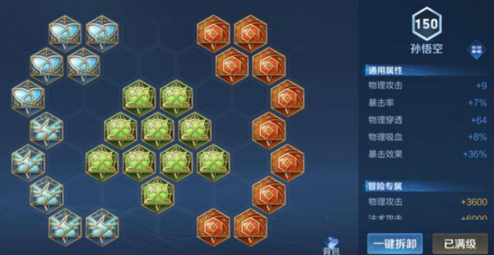 王者荣耀猴子铭文怎么搭配1