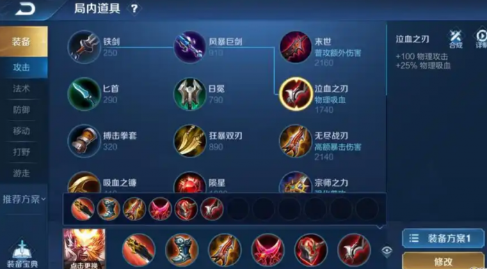 王者荣耀猴子铭文怎么搭配3