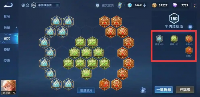 王者荣耀姬小满怎么出装2