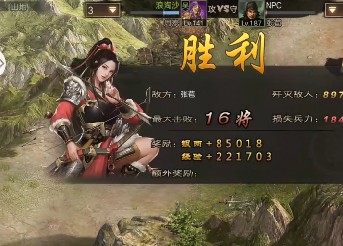 攻城掠地如何过张苞3