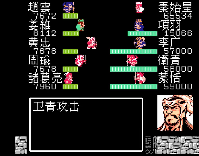 吞食天地2秦始皇怎么打1