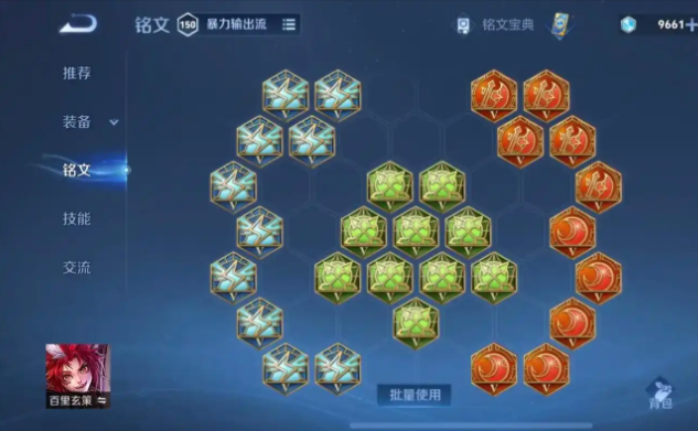 王者荣耀打野百里玄策出装怎么搭配3