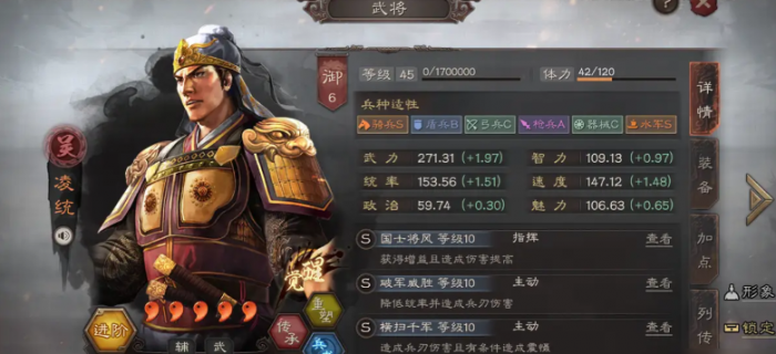 三国志战略版陆逊配什么3