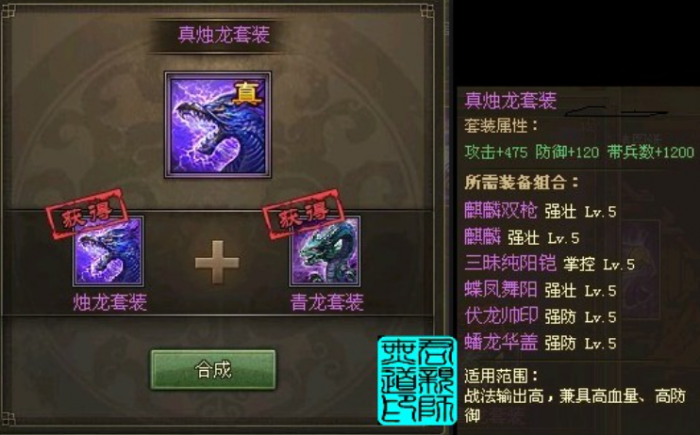 攻城掠地比武穿什么套装3