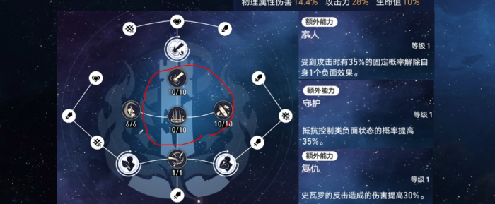 星穹铁道克拉拉行迹怎么点1