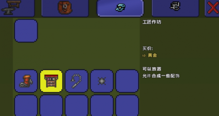 泰拉瑞亚怎么在工作台上制造武器2